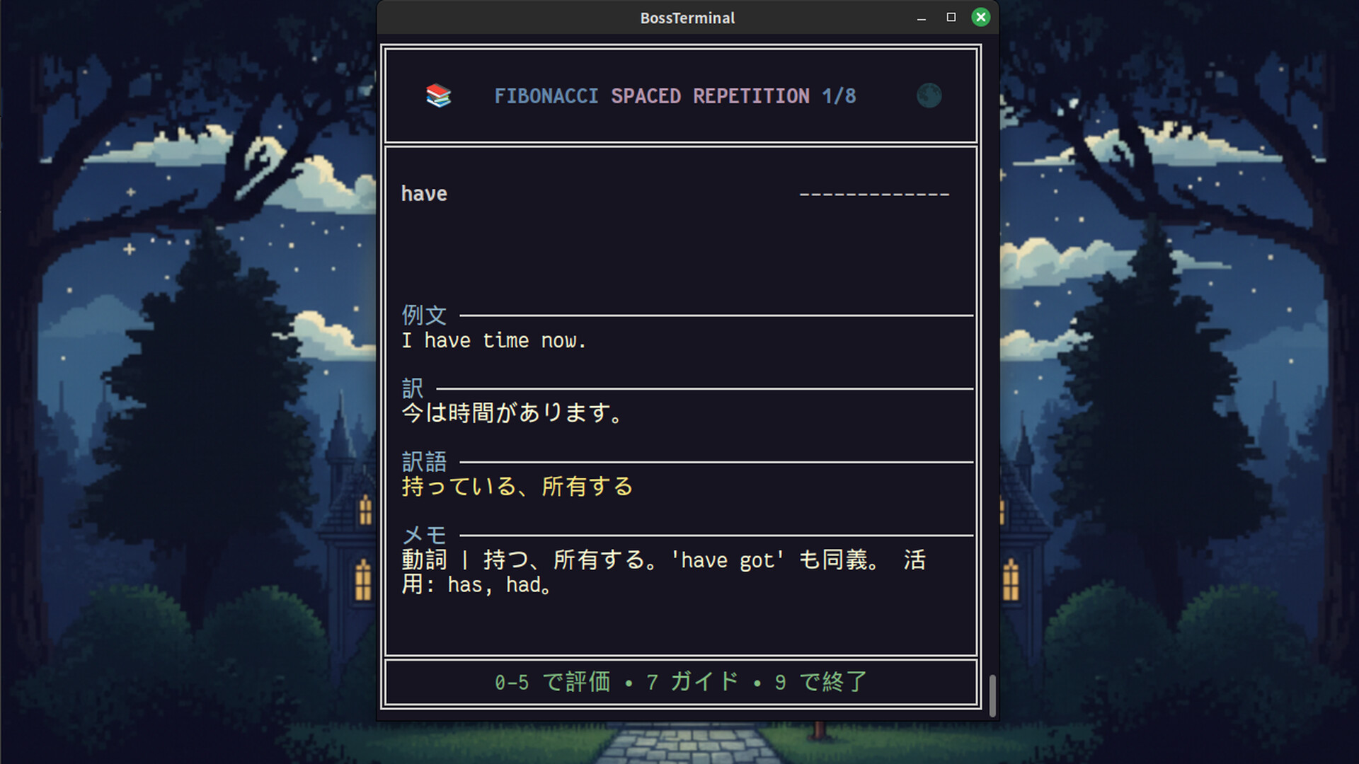 FlashBoss - English Coreのスクリーンショット 1