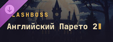 FlashBoss - English Pareto 2