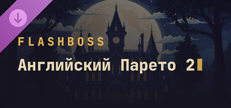 FlashBoss - English Pareto 2