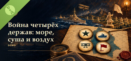 Poster Sea Land Air: Four Nations War Demo