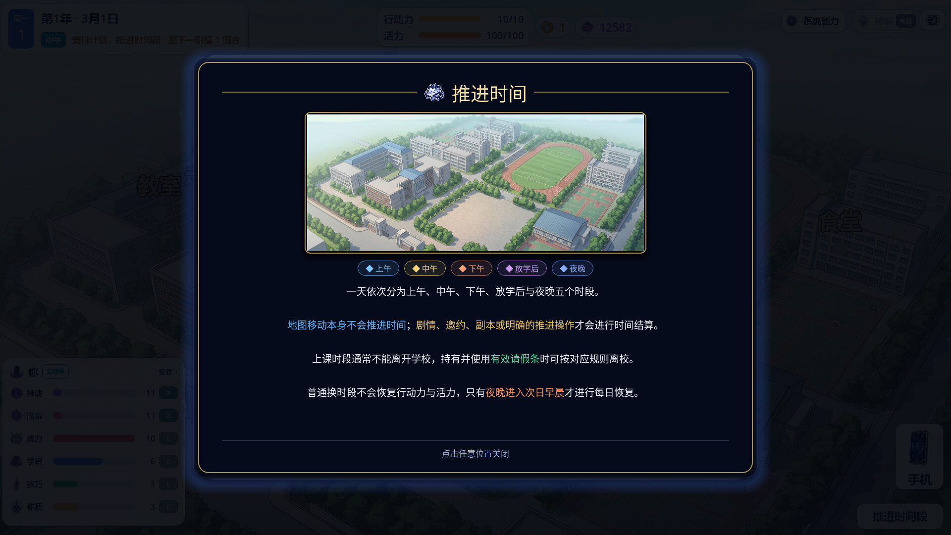 修仙，然后攻略魔法少女 screenshot 9