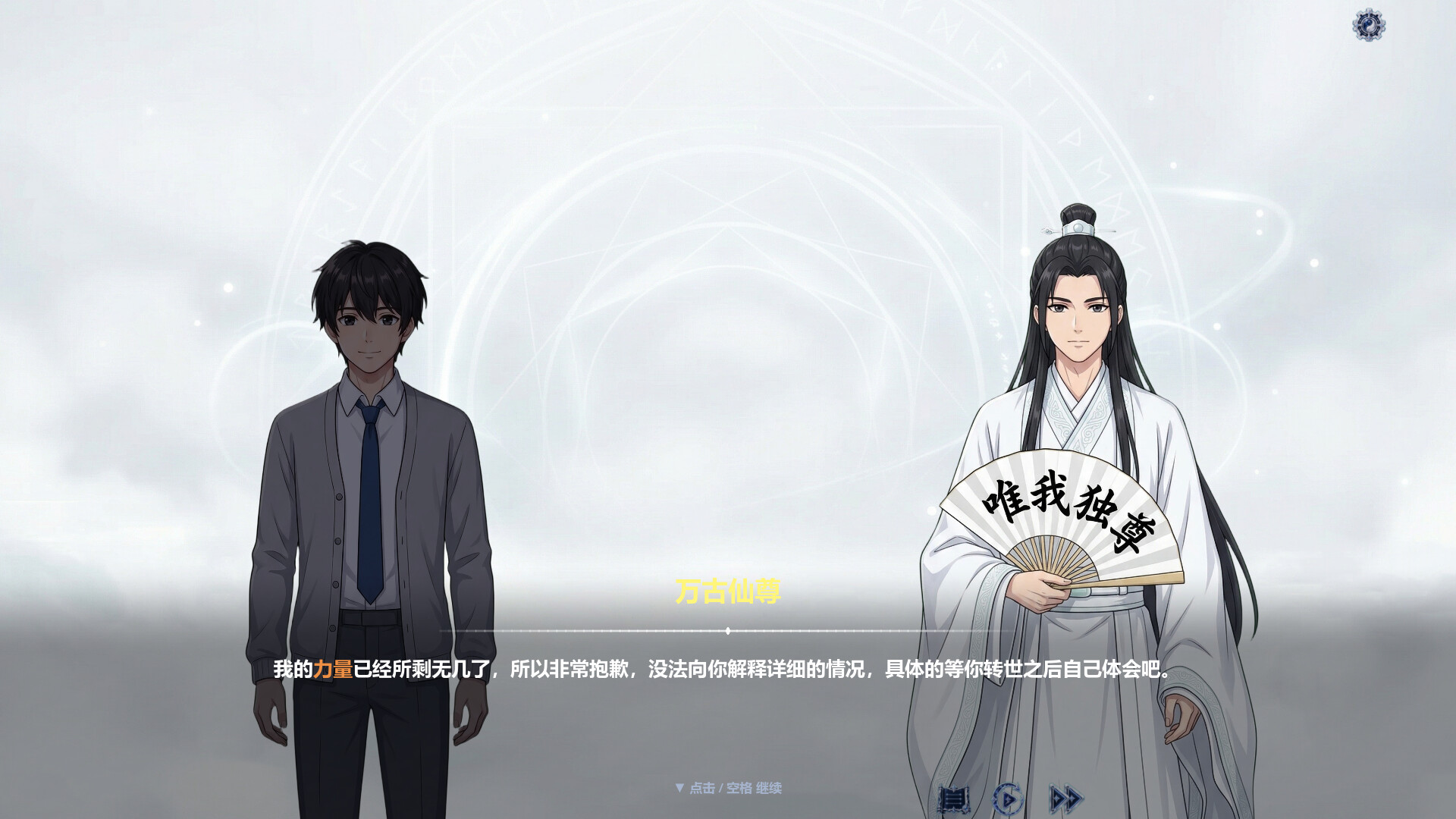 修仙，然后攻略魔法少女 screenshot 2