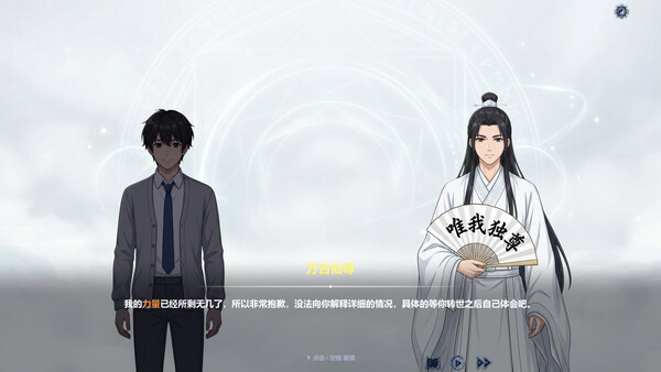 修仙，然后攻略魔法少女 스크린샷 2
