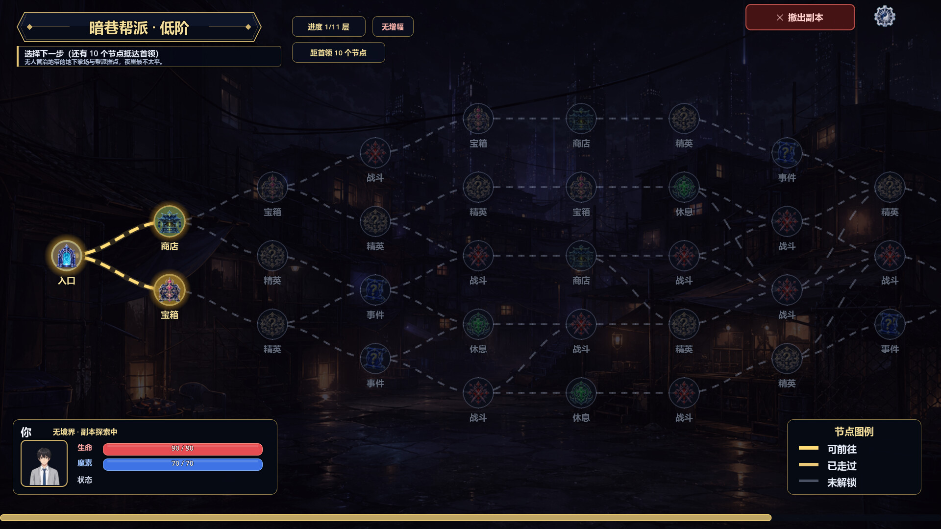 修仙，然后攻略魔法少女 screenshot 8