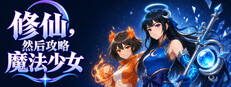 Cultivate, Then Romance Magical Girls