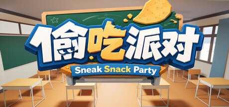 偷吃派对 — Steam header