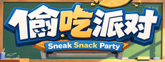 Sneak Snack Party