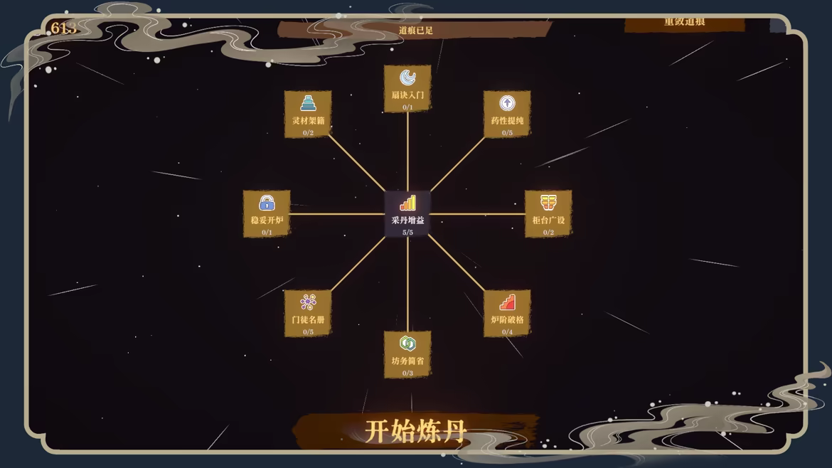 AlchemyOClock video 4