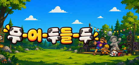 MOO-A-DOODLE-DOO 표지