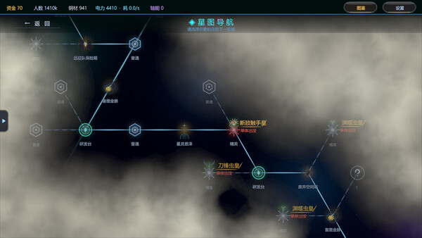 Starhold: Last Light screenshot 3