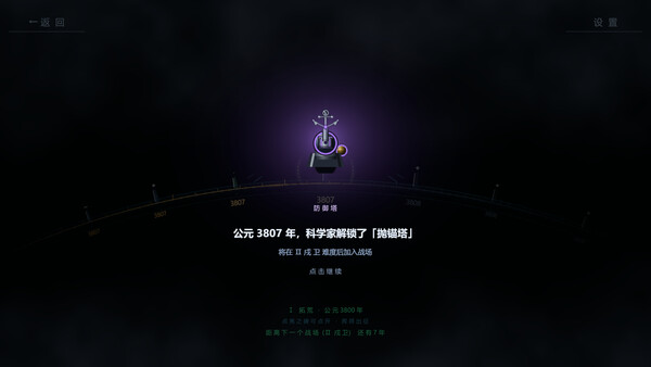 Starhold: Last Light screenshot 8