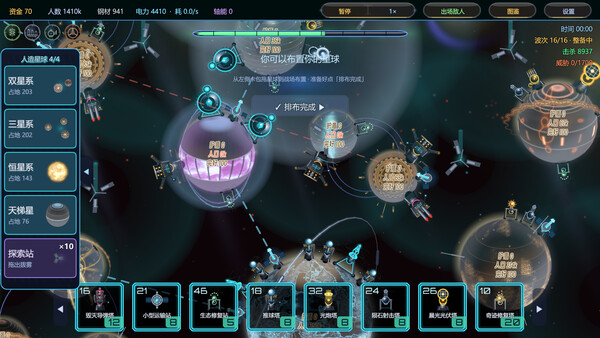 Starhold: Last Light screenshot 2