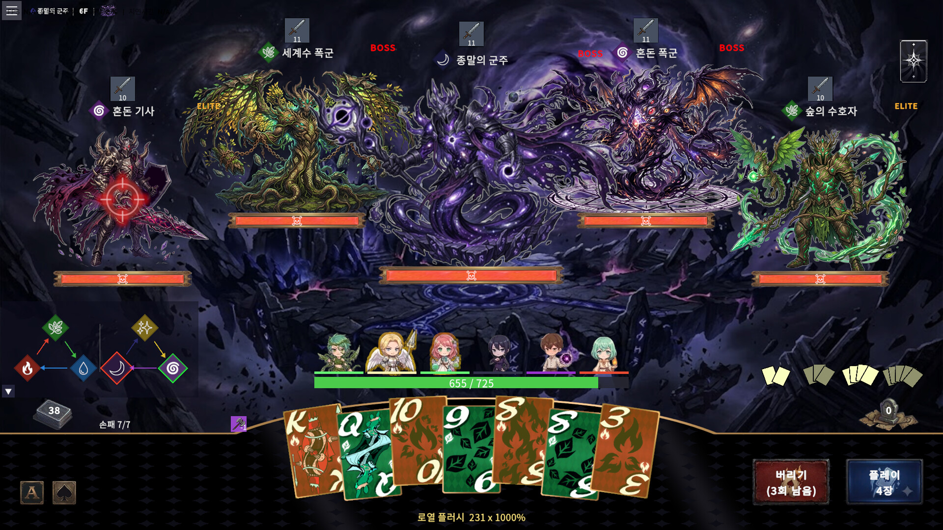 DuskLand screenshot 4