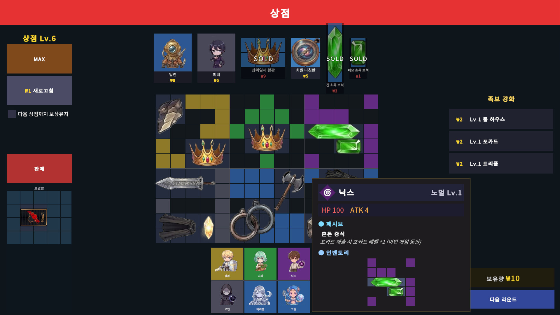 DuskLand screenshot 2
