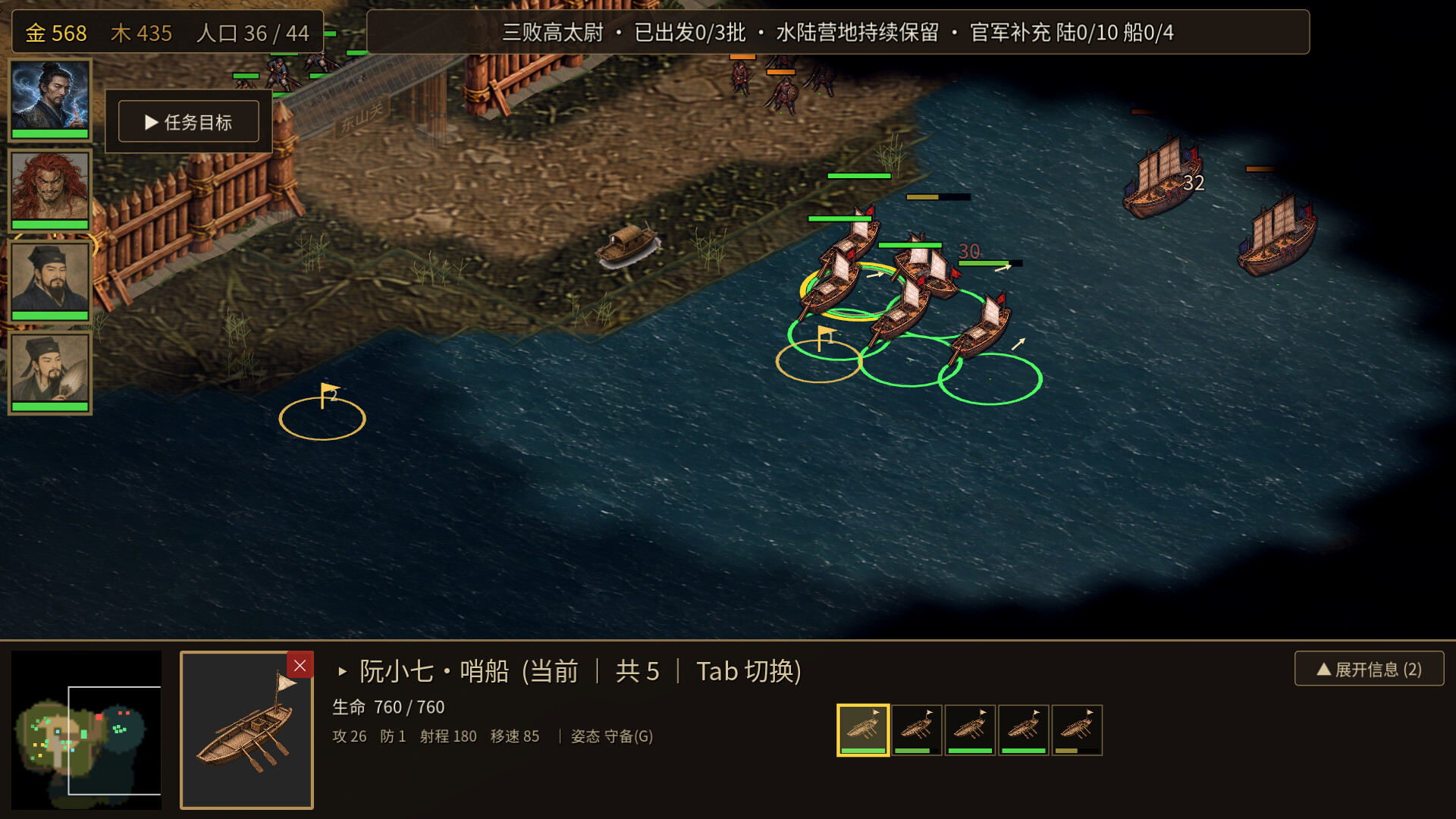 水浒英雄传:八幕战役 screenshot 3