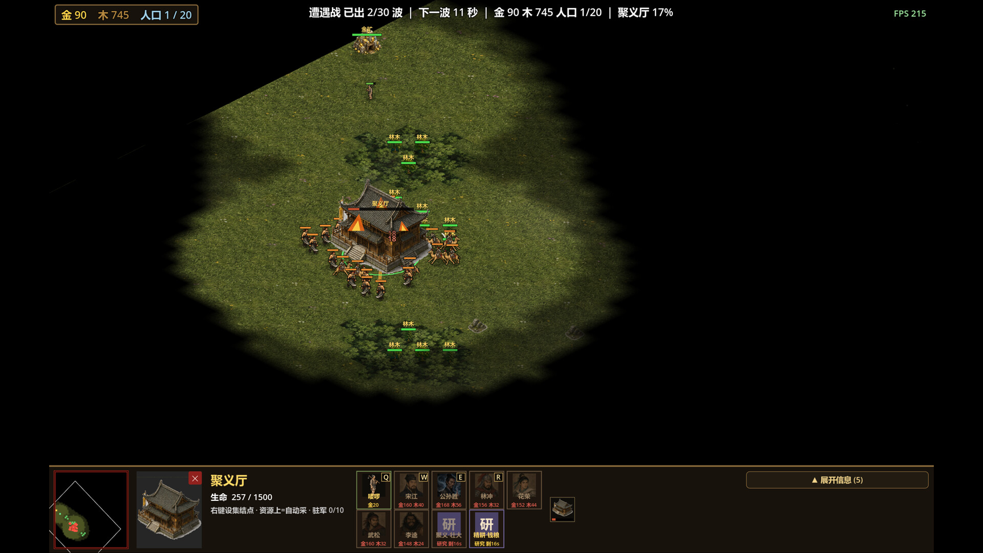 水浒英雄传:八幕战役 screenshot