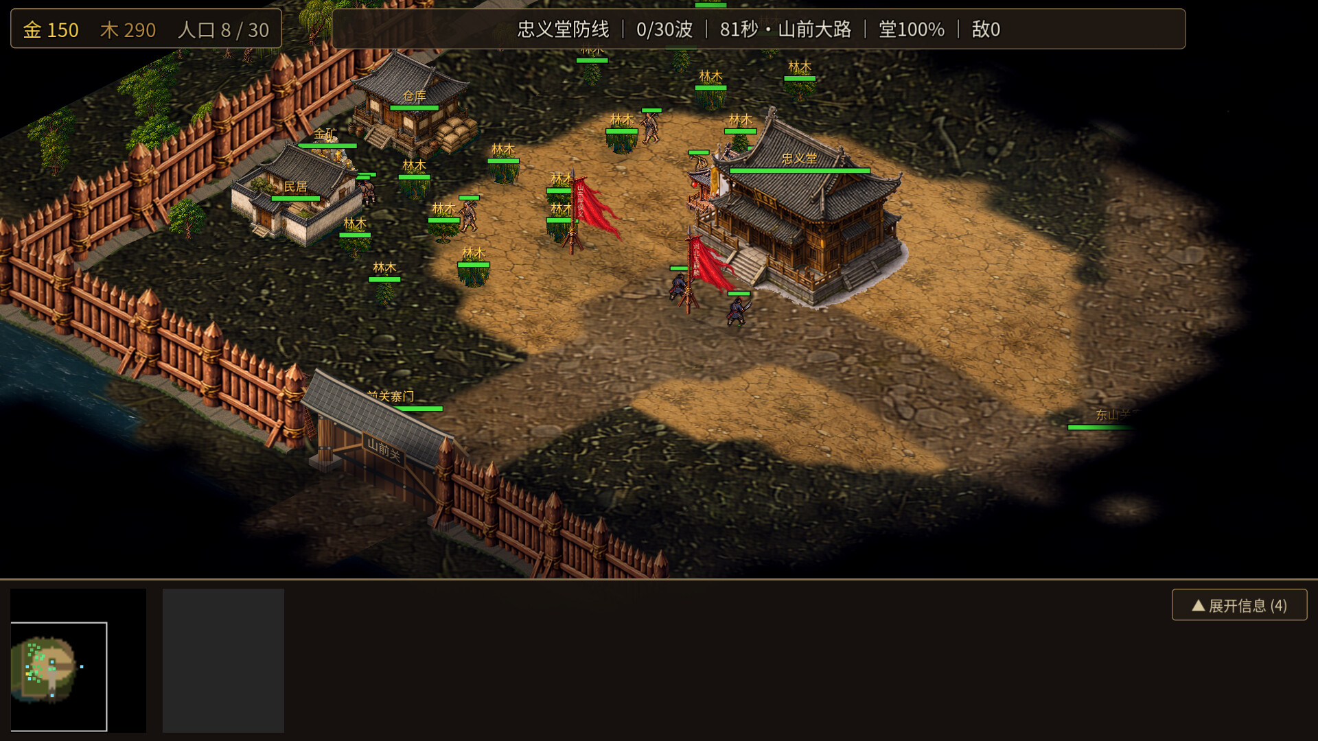 水浒英雄传：八幕战役 screenshot #4