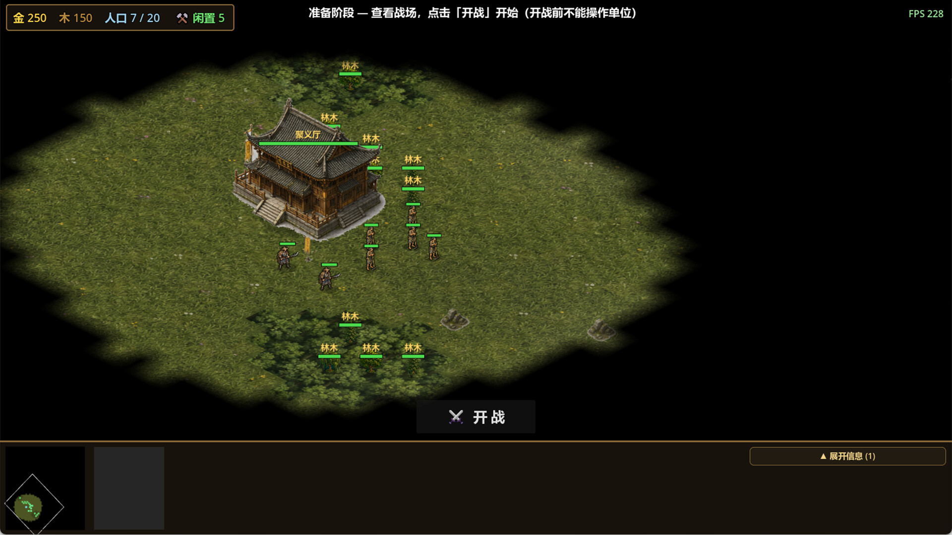 水浒英雄传:八幕战役 screenshot