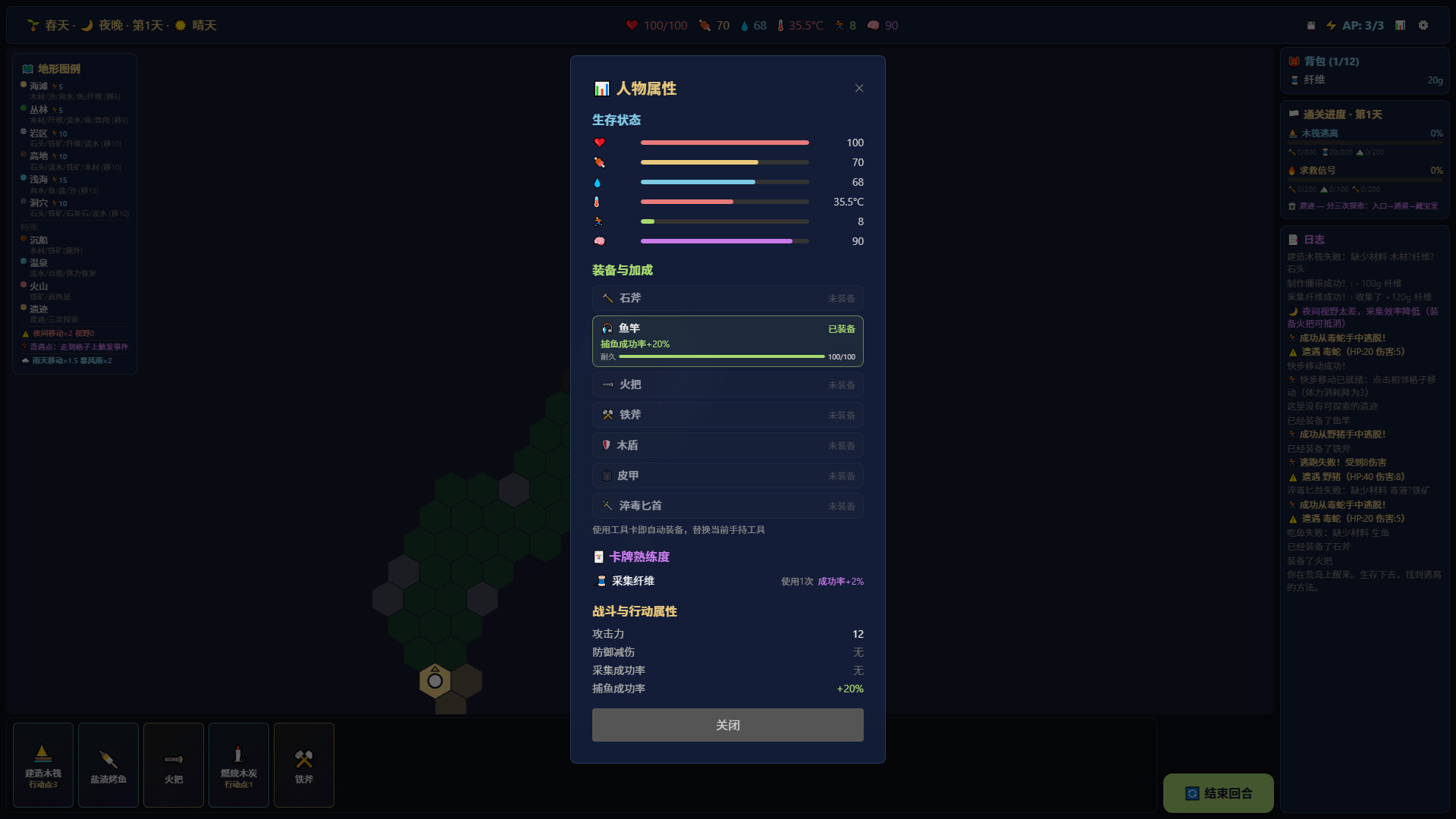 Stranded Deep: 荒岛卡牌 screenshot 7