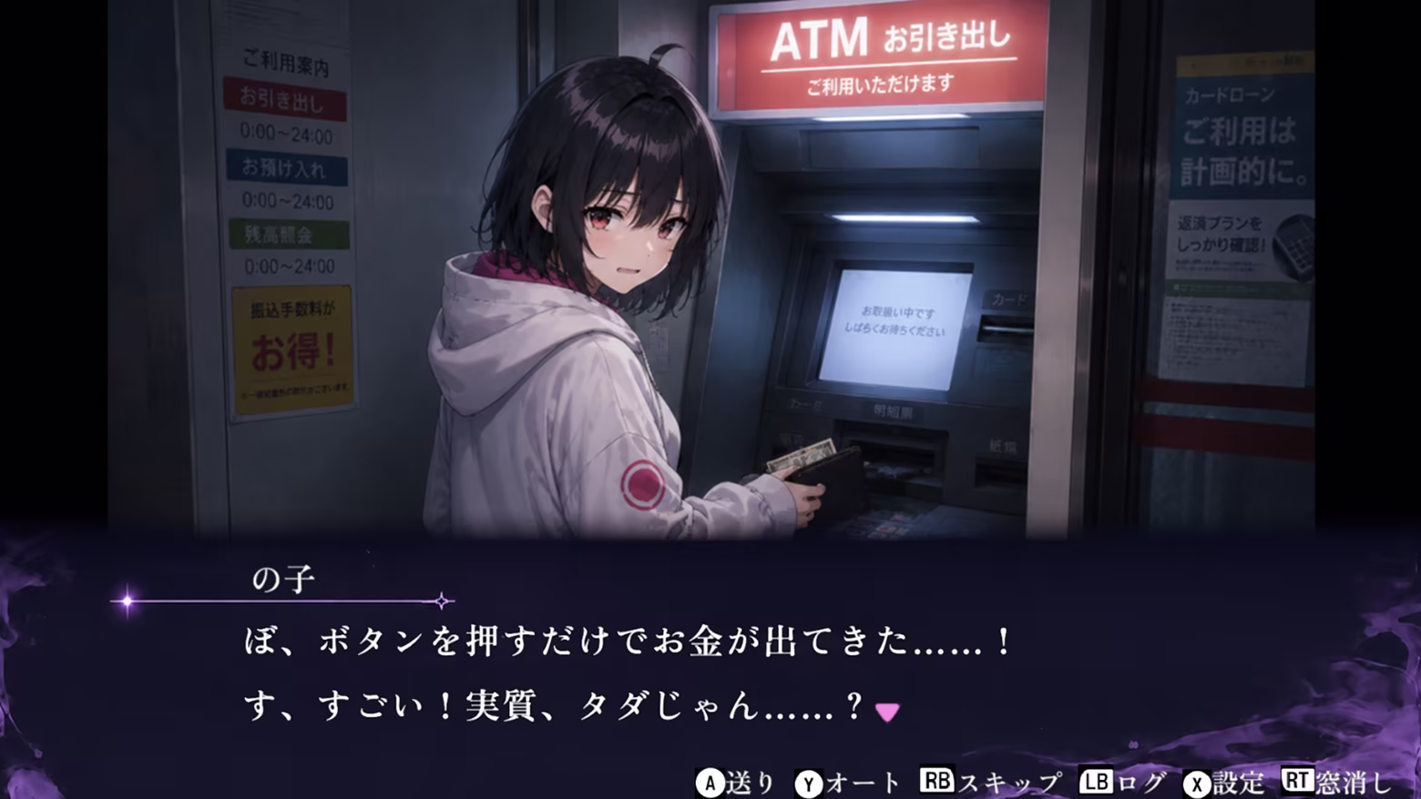 Иллюстрация из описания игры トリガーハッピー☆チェンソーガール
