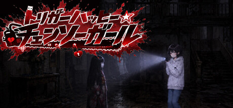 Trigger-Happy Chainsaw Girl