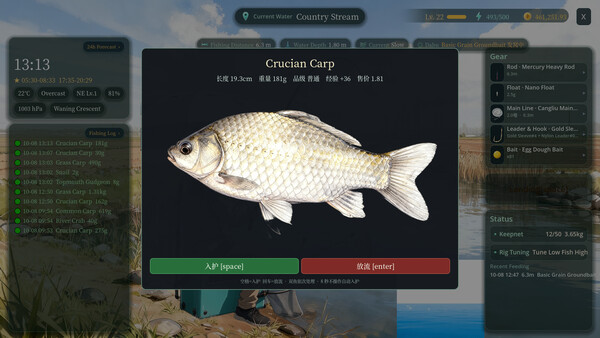 Panda Fishing: The Way of Angling screenshot 3