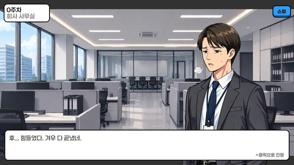 복권 1등의 꿈 체험판 스크린샷 1