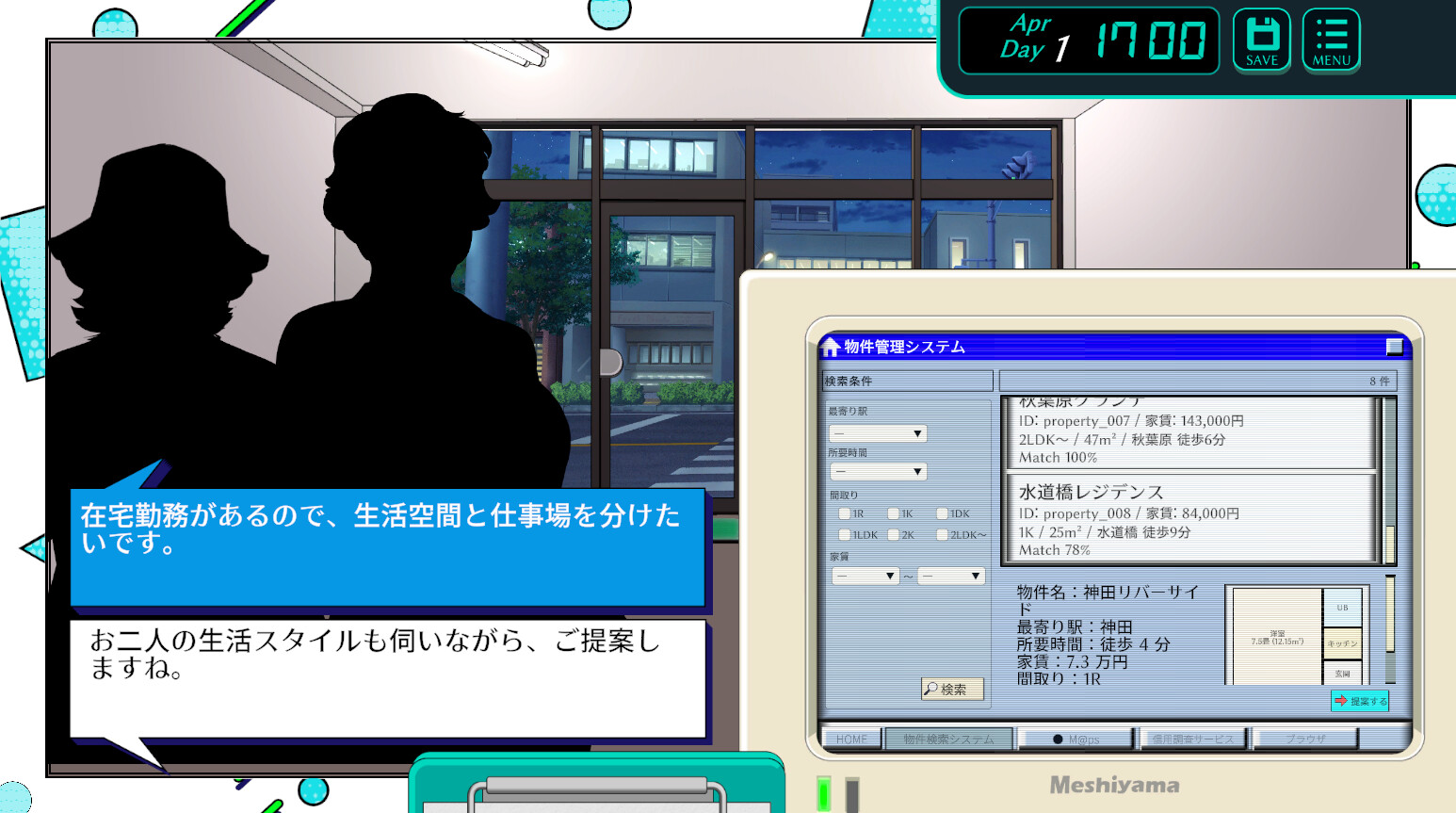 スクリーンショット 3