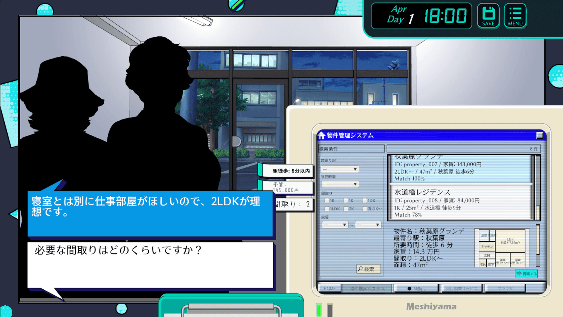 スクリーンショット 2