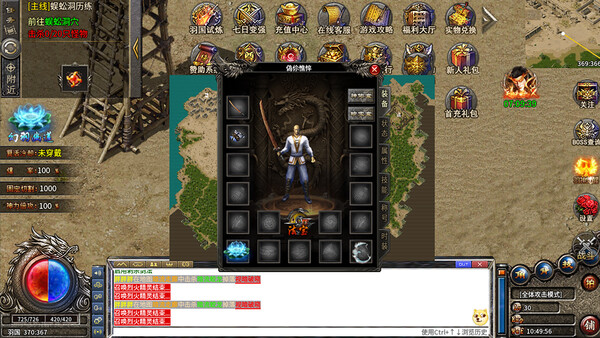 骷髅传奇 screenshot 1
