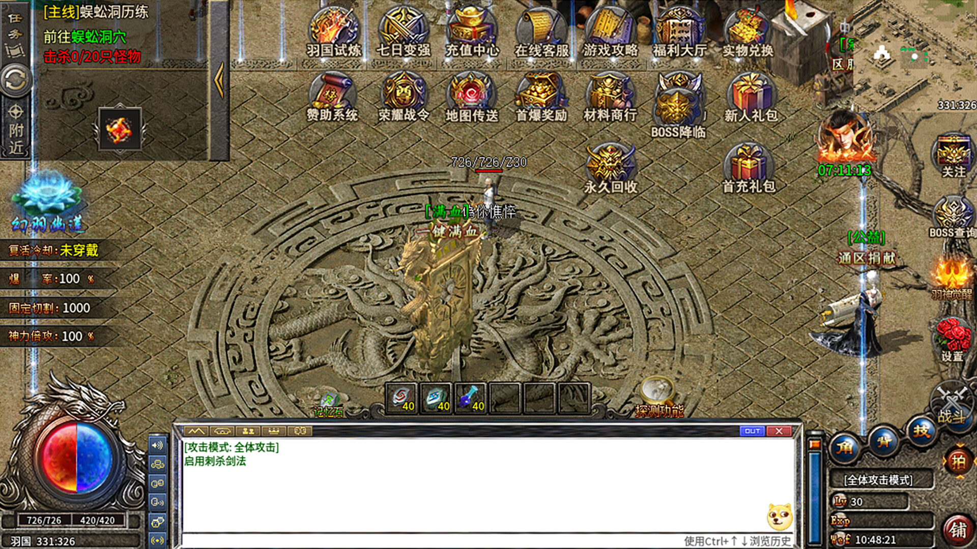 骷髅传奇 screenshot 3