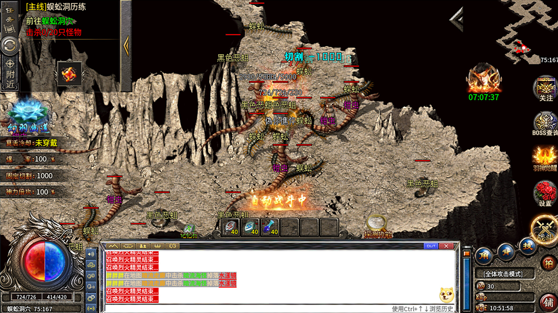 骷髅传奇 screenshot 4