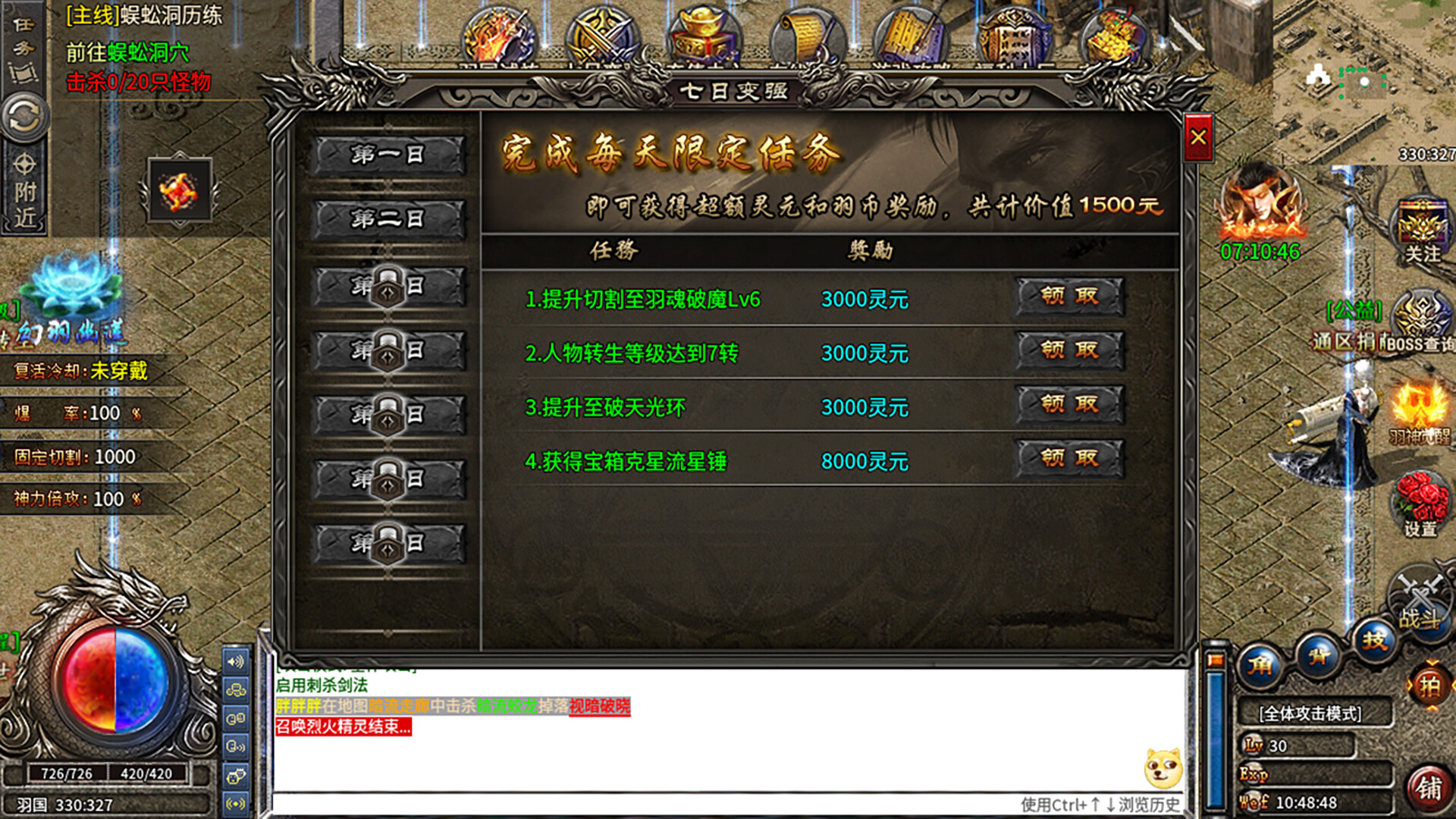 骷髅传奇 screenshot 2