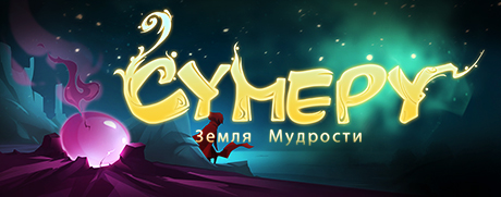 Sumeru Art Book screenshot 6