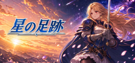 星空轨迹の作品画像
