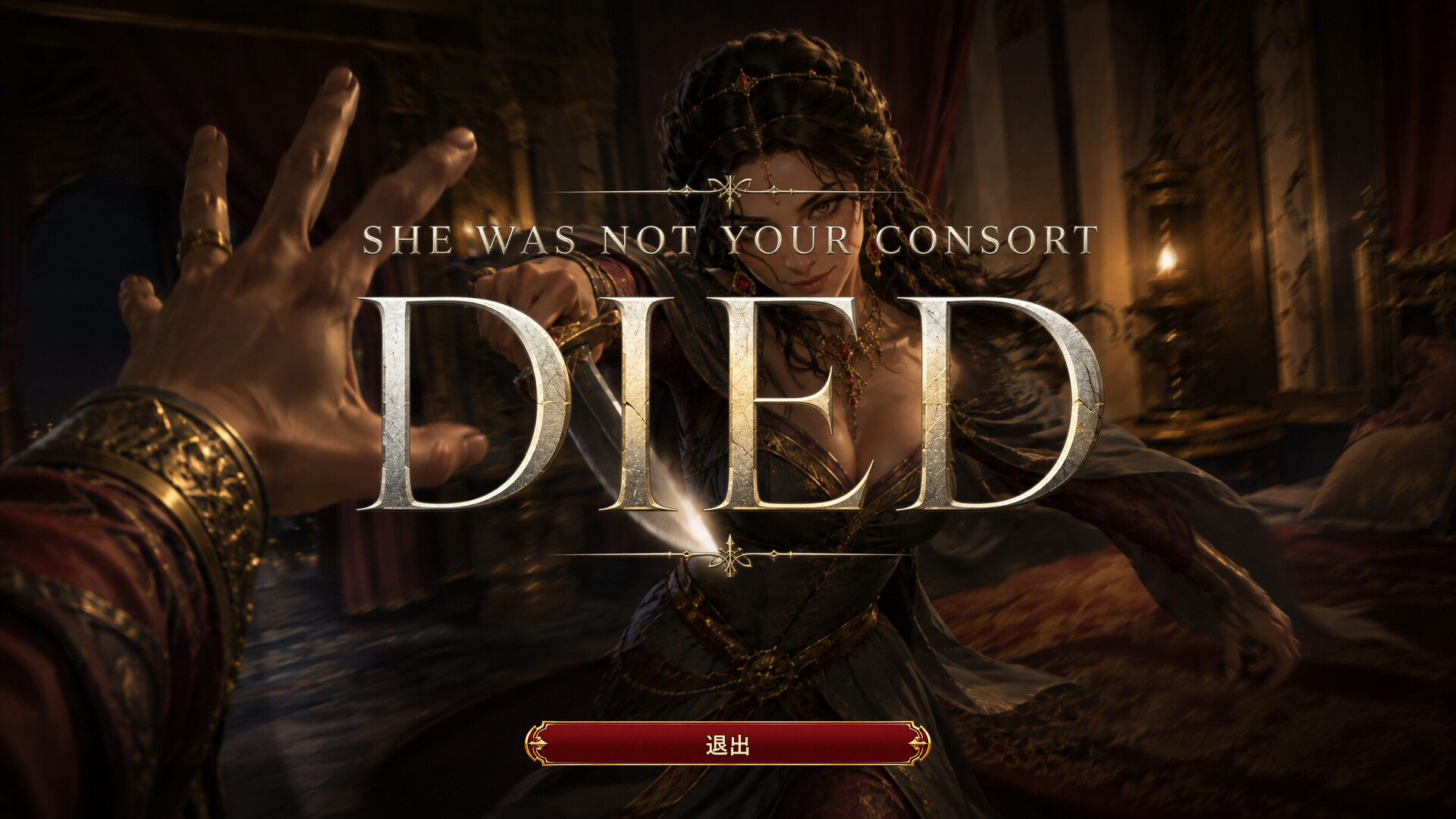 Trust No Consort screenshot #11