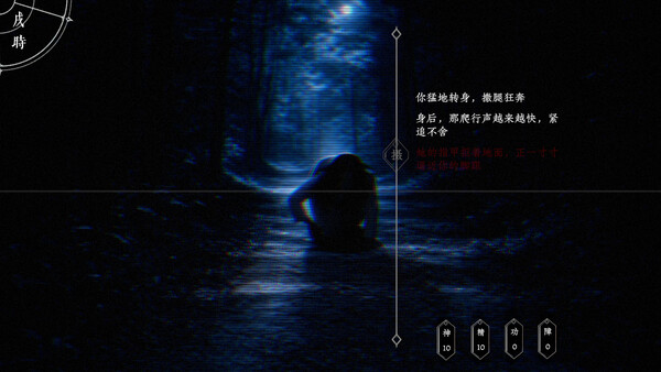 阴阳鉴 스크린샷 3
