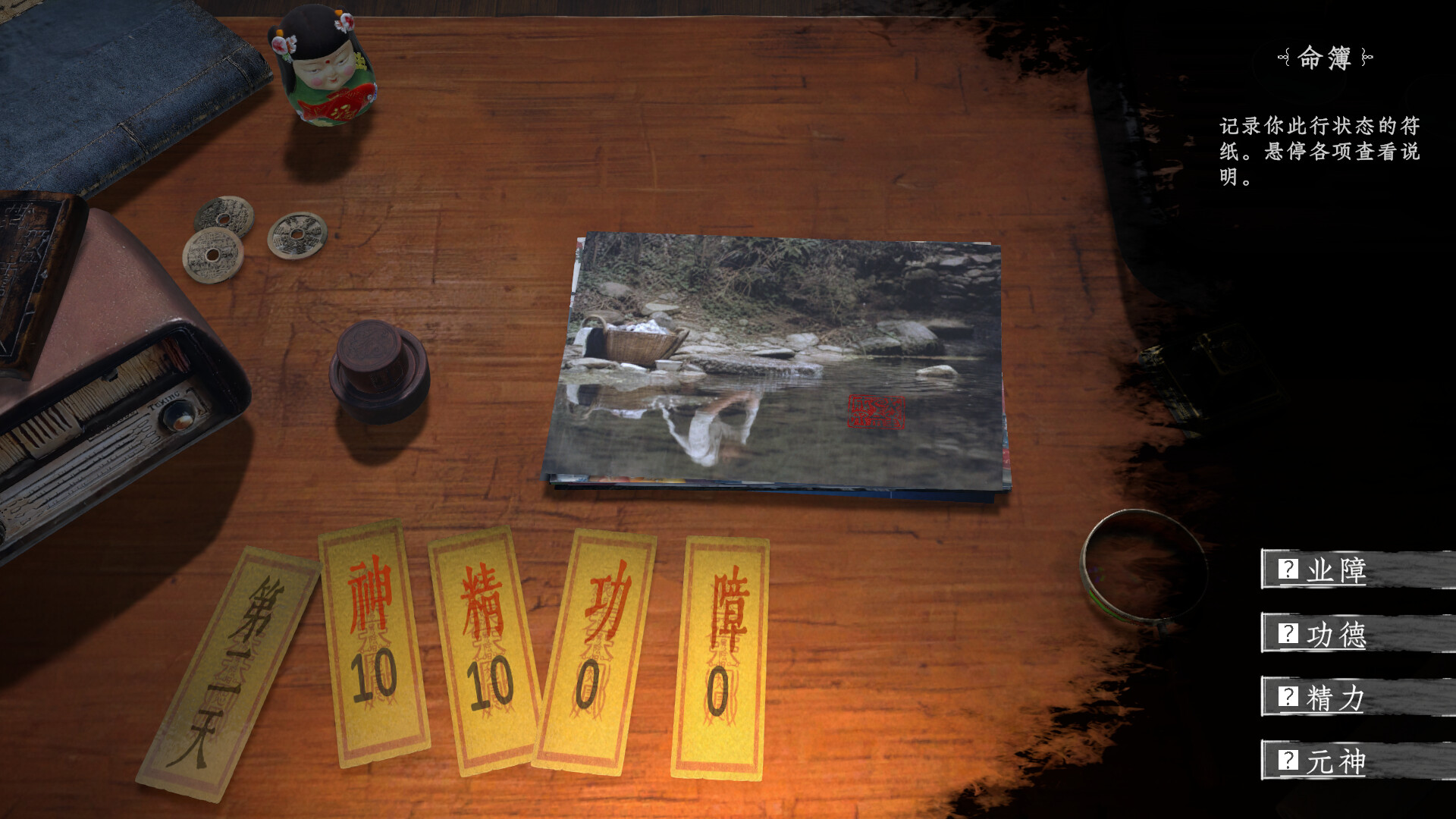 Yin‑Yang Mirror screenshot #2
