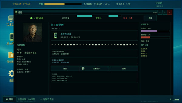 Ransom Wave screenshot 2