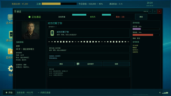 Ransom Wave screenshot 4