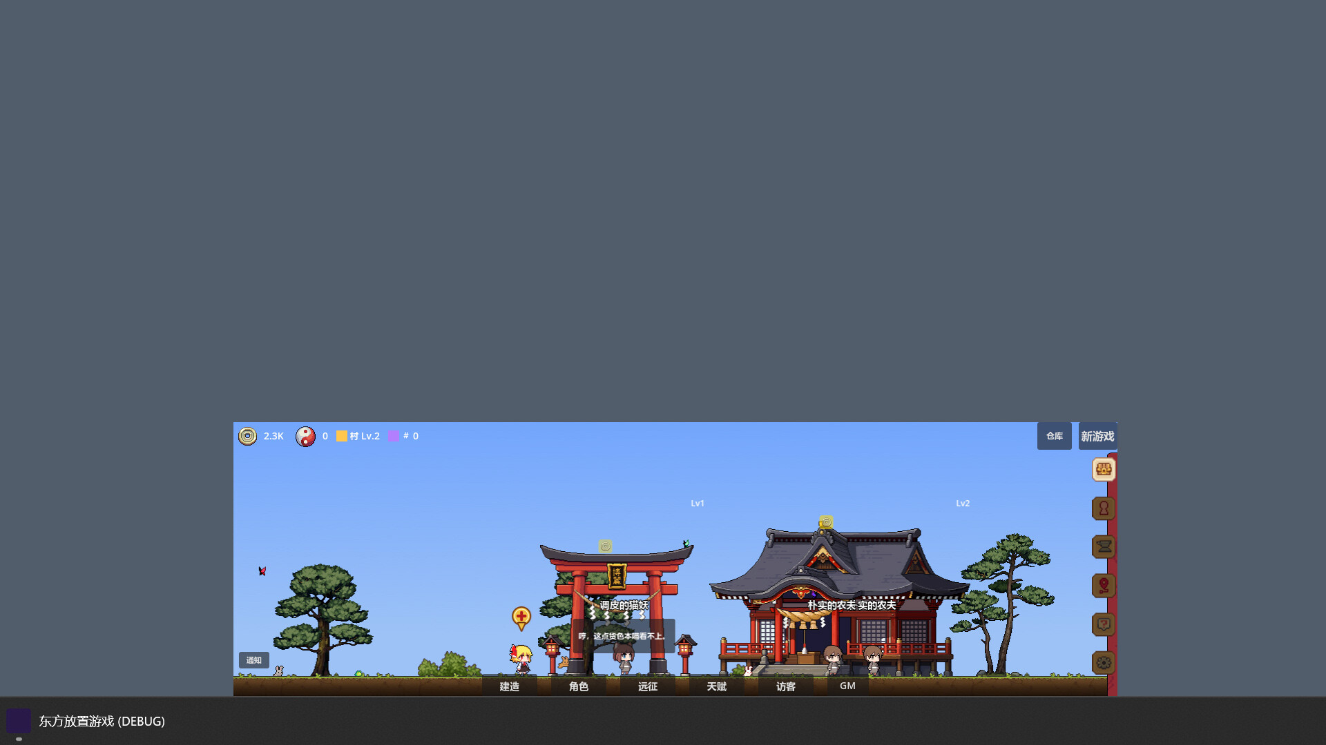 Get to Work! Girls of Gensokyo screenshot 3