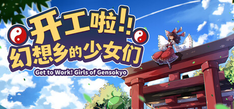 Get to Work! Girls of Gensokyo