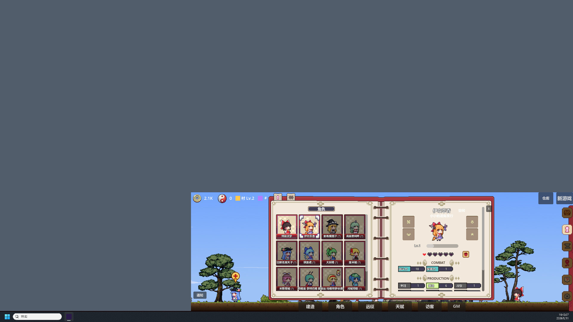 Get to Work! Girls of Gensokyo screenshot 4