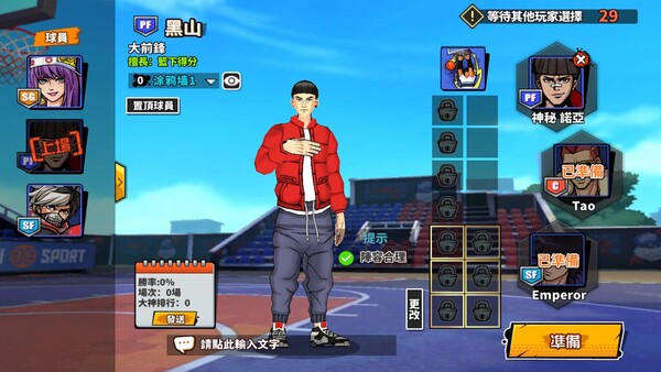 籃下王者 screenshot 2