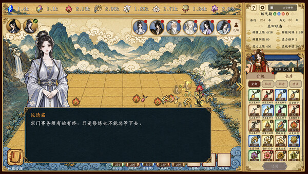  Cultivation: Alchemy Simulator screenshot 2