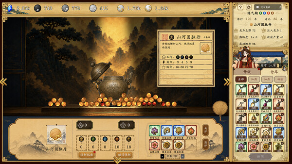  Cultivation: Alchemy Simulator screenshot 6