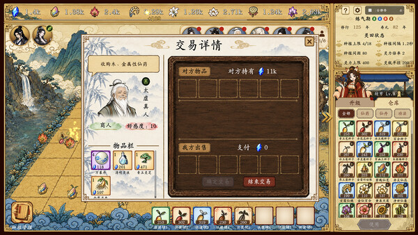  Cultivation: Alchemy Simulator screenshot 3