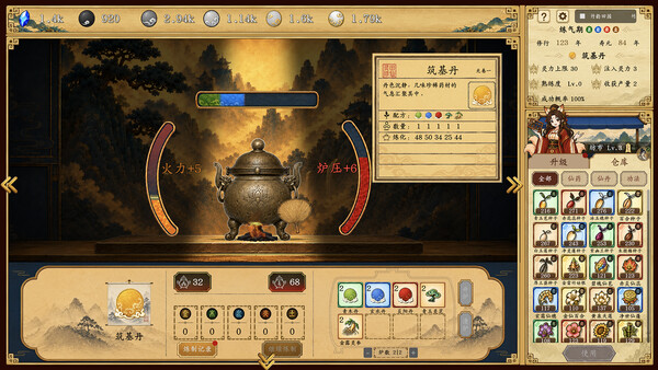  Cultivation: Alchemy Simulator screenshot 5