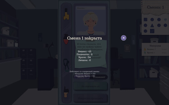 Please Advise — скриншот 1