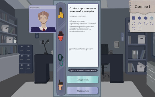 Please Advise — скриншот 2